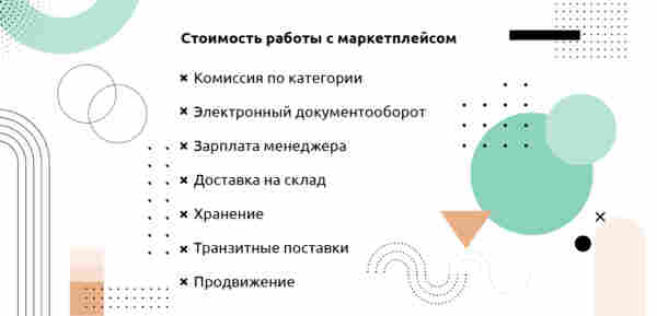 23eartboard 2 90x 100 Что дает умение работать с маркетплейсами