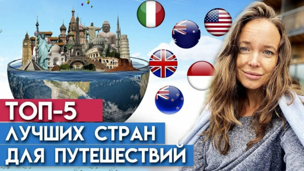 i85 Где отдохнуть в Европе недорого: топ 5 направлений