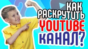 maxresdefault 300x169 Как раскрутить кулинарный блог на Youtube?