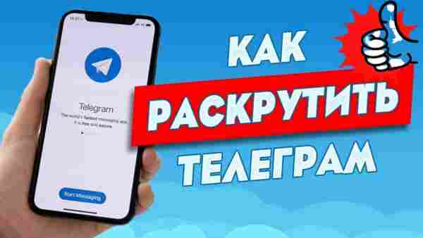 scale 1200 4 Какие подписчики приносят пользу Telegram каналу: активность и искусственное привлечение